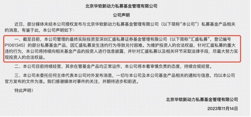 百亿私募竟身陷诈骗门！资产投给一个骗子公司 业界惊呼：如此奇葩无法解释