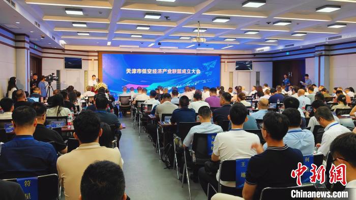 天津市低空经济产业联盟成立